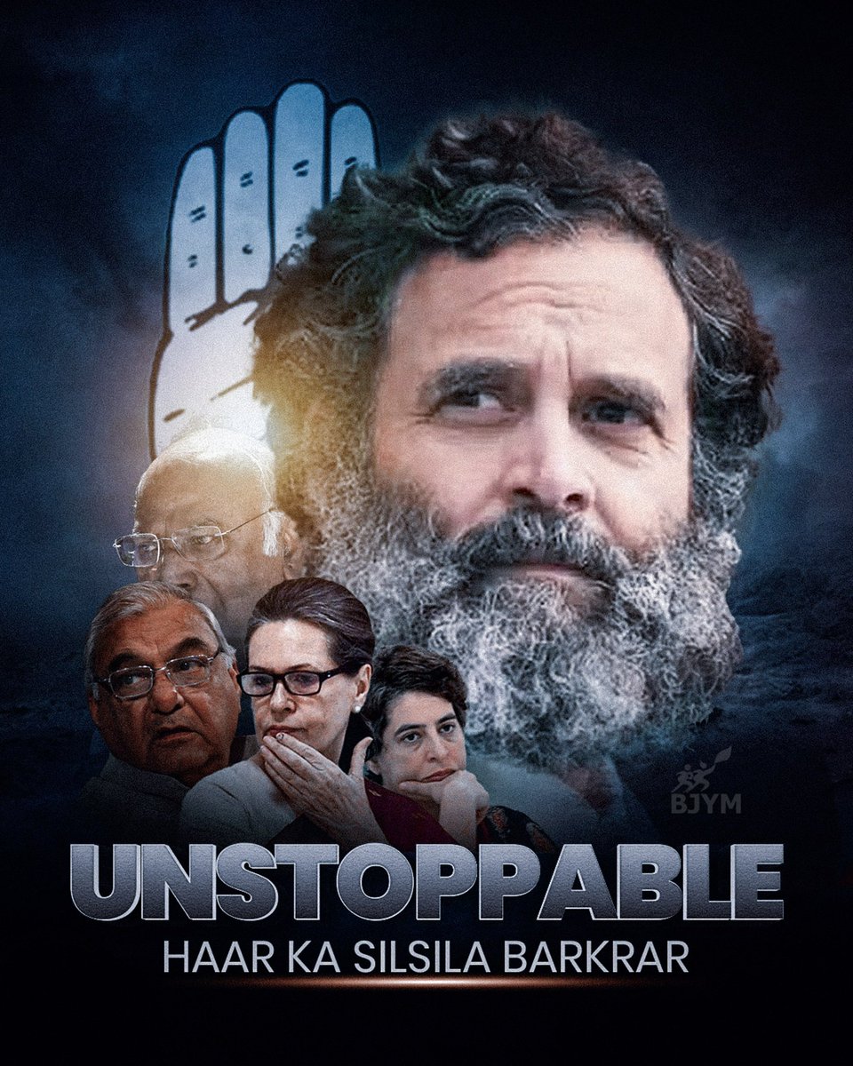अब तक 88 चुनाव हारने का ‘Unstoppable’ ट्रैक रिकॉर्ड!