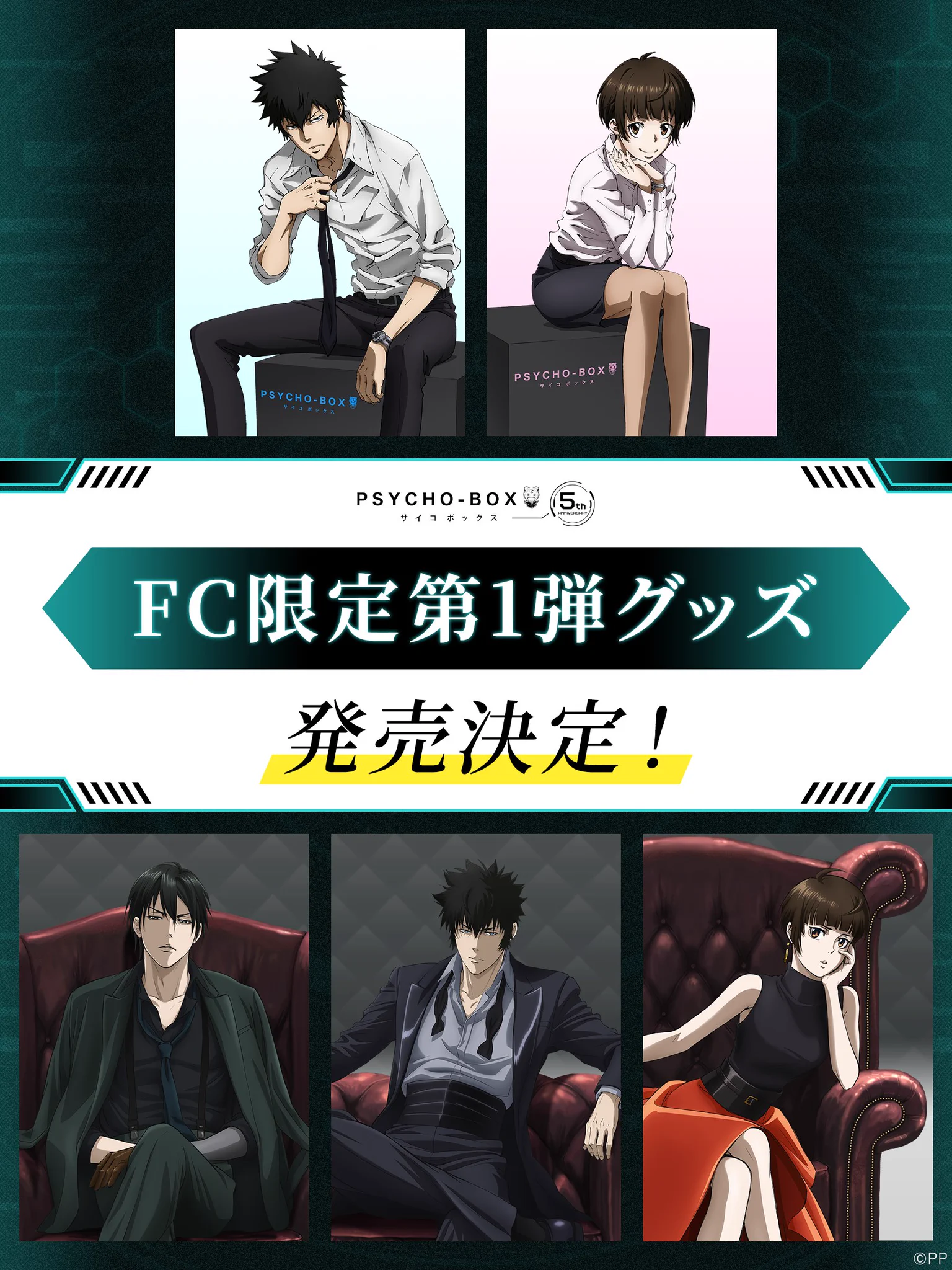 PSYCHO-PASS サイコパス 公式 (@psychopass_tv) / X
