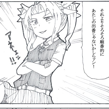 オノ何とか 
