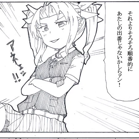 オノ何とか 