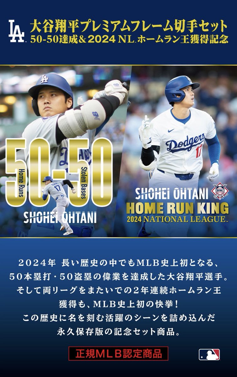 sappy_blog's tweet photo. 郵便局から大谷選手の切手セットやら色々発売予定！
転売の予感がする。。 https://t.co/CH8YmQV41N