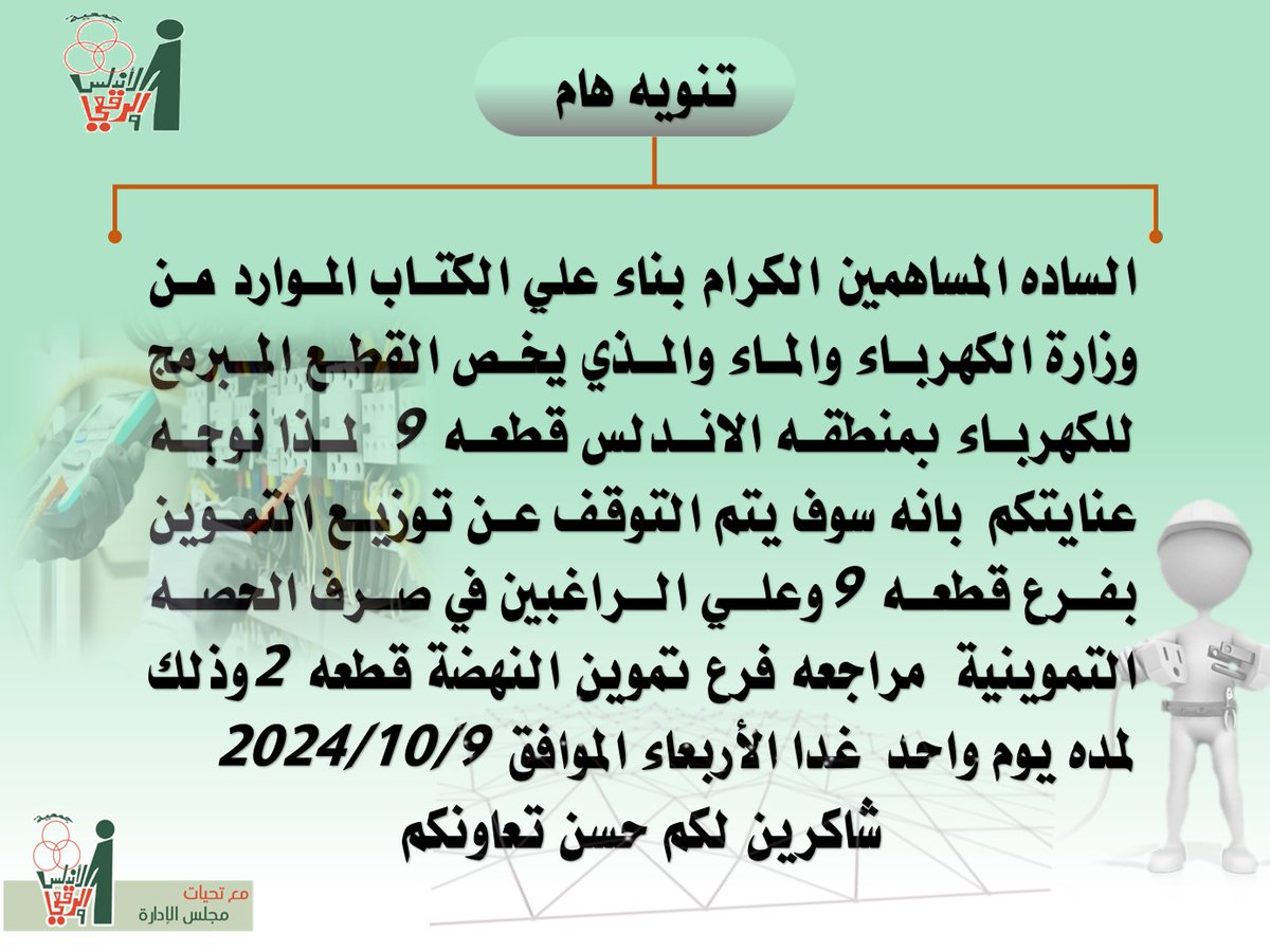 Al_AndalusCoop's tweet photo. https://t.co/1rOt5mwn3J