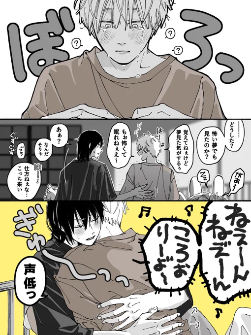 子守唄のアキデン 