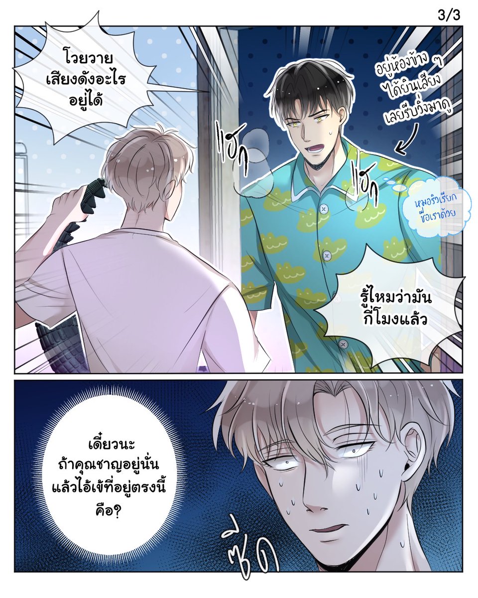 ตอนพิเศษ✨️

Special Ep.4 : คือ?🐊🐥
เรื่อง: #ขอวิธีรักษาจระเข้ให้ได้A

อ่านตอนอื่นๆ ได้ที่ : webtoons.com/th/canvas/%E0%…