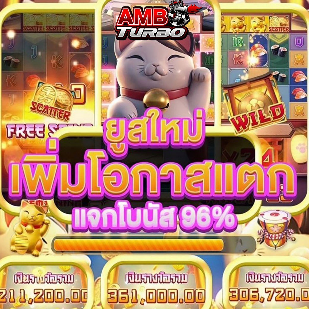AMBTURBO's tweet photo. ✨แตกโหด จ่ายจริง โอนไว
🔥เกมสนุก ปรับอัตราแตก 98 %
👑ฝากถอนระบบออโต้เข้าไวทันใจ
💎มีแอดมินบริการตลอด 24 ชั่วโมง🌿
👉🏻คลิก https://t.co/XzPwyD0dPQ

💕AMB TURBO ยิ่งเล่นยิ่งรวย💕 https://t.co/2S4Snm8piw
