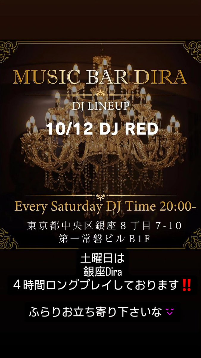 DJ RED tweet media