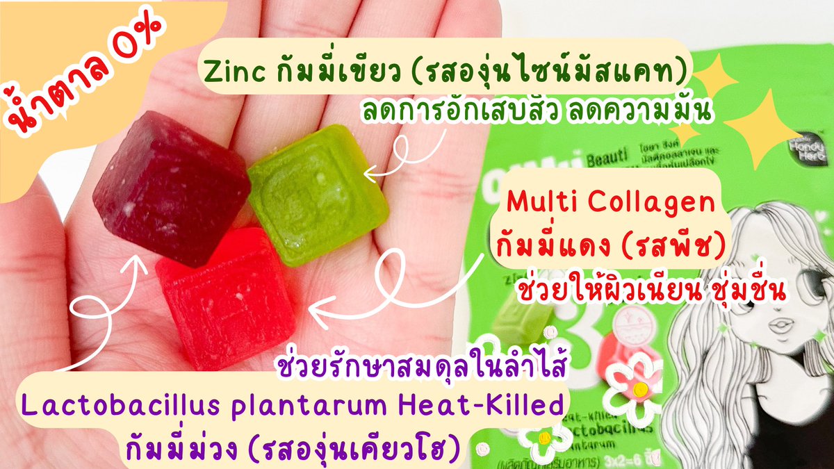 ป้ายยากัมมี่ใหม่! Oh My Beauti Gummy แค่เคี้ยวก็สวยครบจบในซองเดียว มี 3 รสชาติ ช่วยบำรึงผิวให้หน้าใสไร้สิว เคี้ยวเพลินอร่อย น้ำตาล 0% เคี้ยวตอนเช้าคือเริ่ดสุด ร่างกายดูดซึมได้ดี ซองละ 40 บาท เท่านั้น

#OhMyBeautiGummy #Triple3Function #OhmyGlass #OhmyClear #สวยครบจบแค่เคี้ยว https://t.co/yeNth3tcfs
