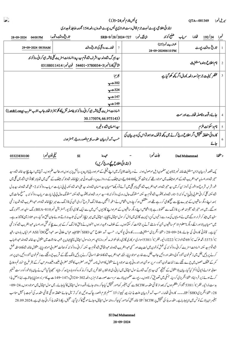 AghaBeebarg's tweet photo. @sakhtarmengal @dpr_gob @CpoQuetta 
It has now been ten days since an FIR was filed on my behalf regarding the tragic killing of my uncle, Syed Khalid Shah Dilsoz. Despite this, the police have completely failed to apprehend the individuals responsible for his death. https://t.co/jBlieaVuYr
