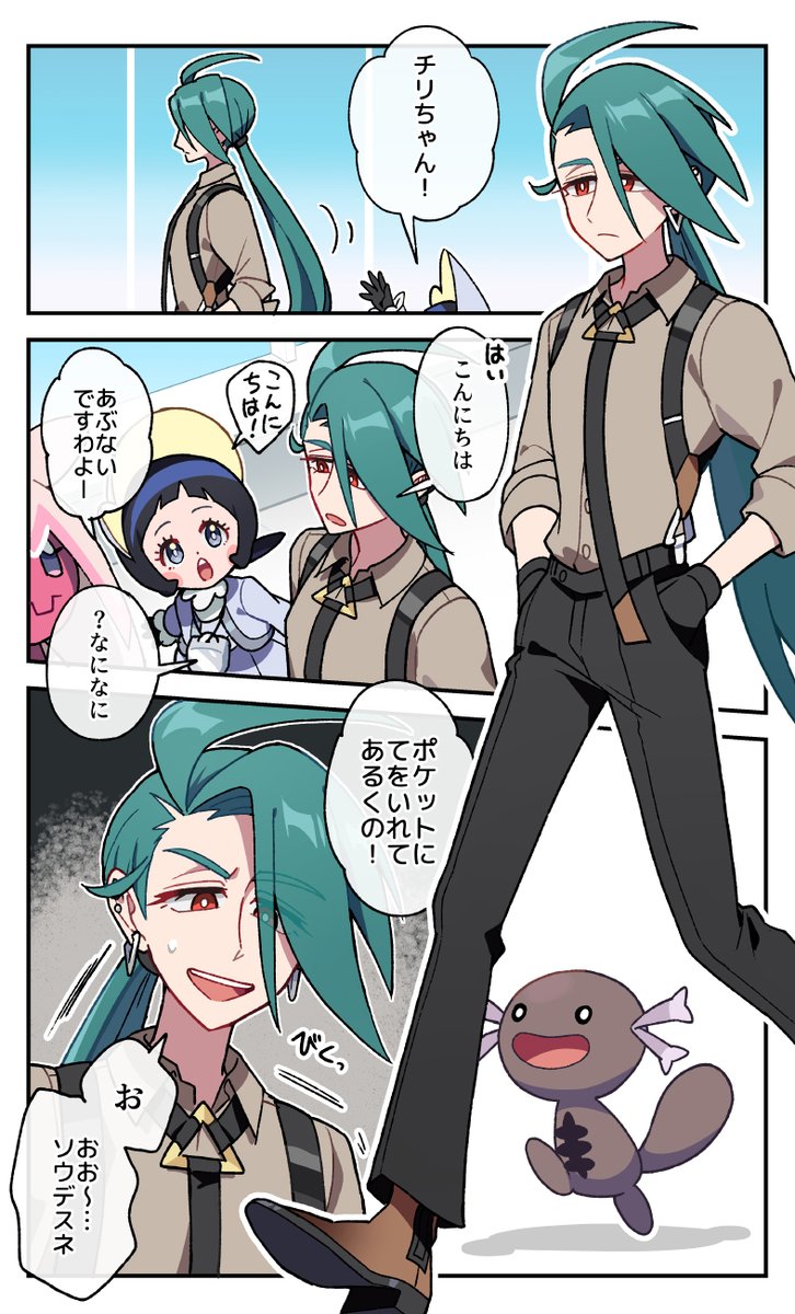 チリちゃんと更生の漫画 
