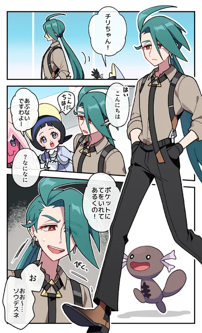 チリちゃんと更生の漫画 