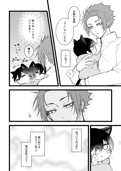its兄弟 新刊サンプル(2/3) 