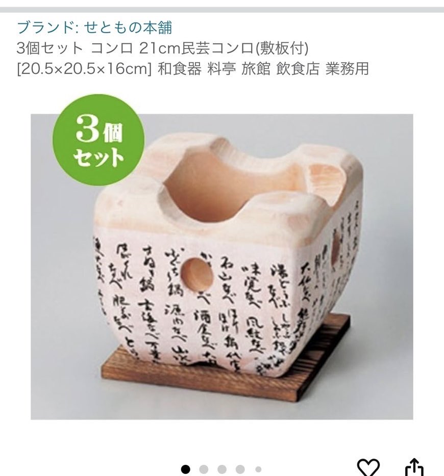 kukiharaeiji's tweet photo. 飛騨コンロ7号探してます！誰か知らないですかー？

#ひだこんろ #卓上こんろ #7号 #地鶏 #太宰府 #Israel #ツムツム #太宰府グルメ https://t.co/30aTbM3tRC
