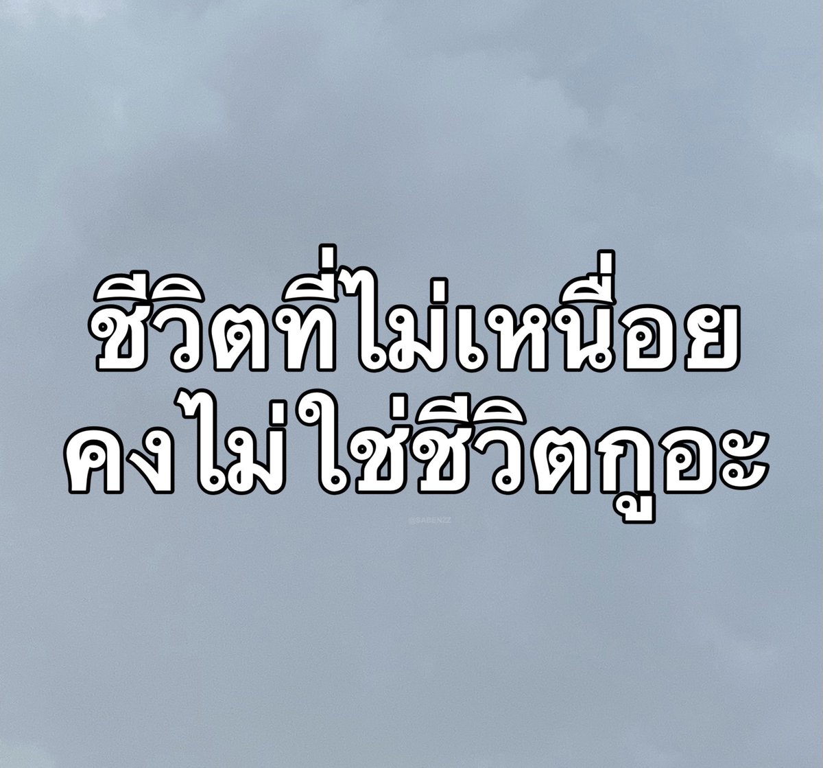 คนอยากเขียน. tweet media