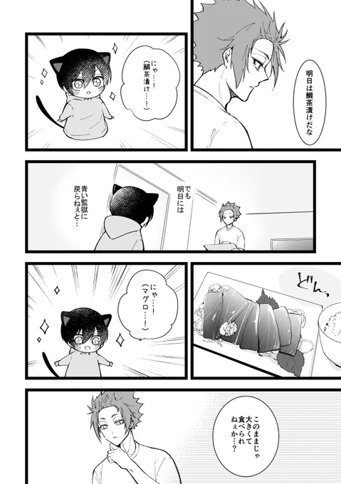 its兄弟 新刊サンプル(3/3) 