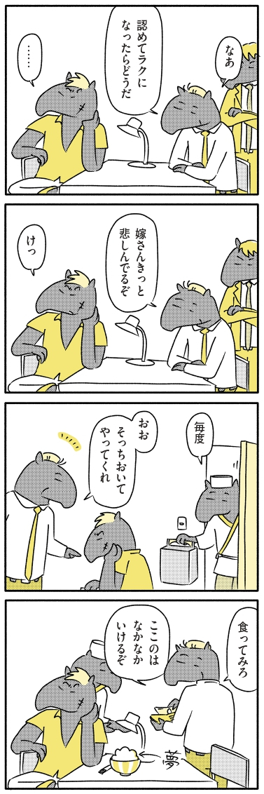 代わりに「バクの世界」をプレイバック😴 