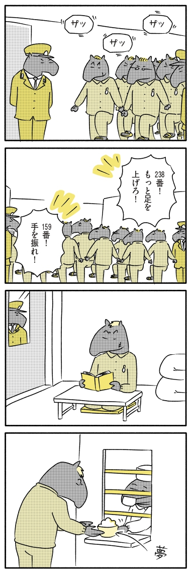 代わりに「バクの世界」をプレイバック😴 