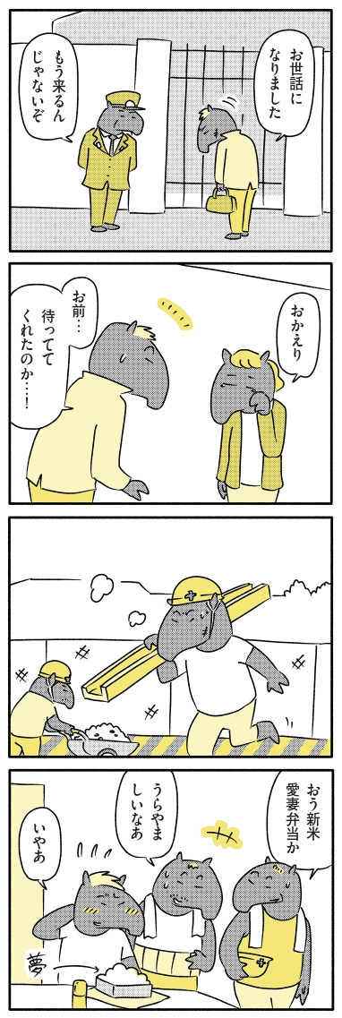 代わりに「バクの世界」をプレイバック😴 