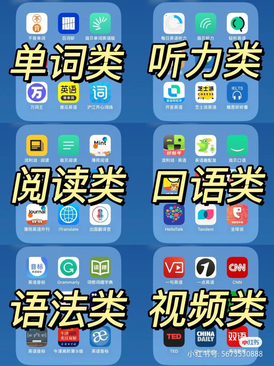 今天为大家分享54款学英语宝藏app

帮大家收藏好了