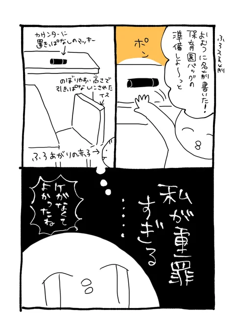 原因
ほんとこれも〜〜〜〜アホすぎる 二度とするなよ 