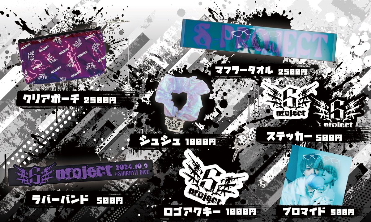 S-project tweet media