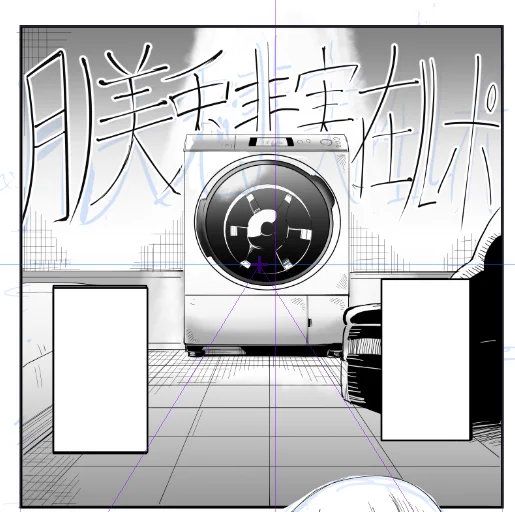次回の非実在ルポは～? 
