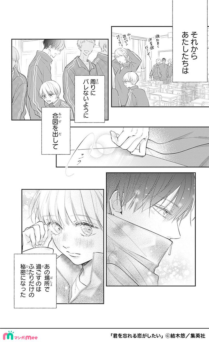 再会したカレが純粋だった面影をなくし遊び人になっていた話。
(5/17)

#君を忘れる恋がしたい
#PR

マンガMeeで配中✨
https://t.co/Txv8GdP4LQ 