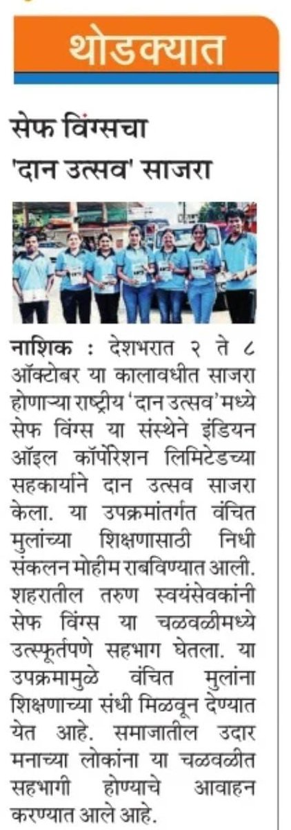 Daan Utsav tweet media