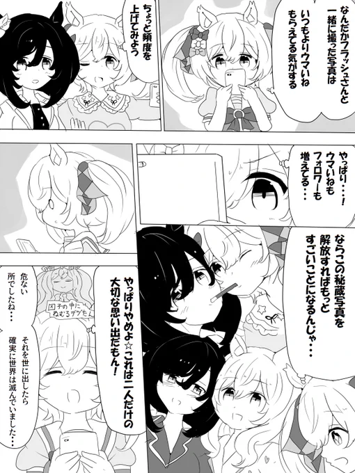 百合の可能性に気づくファル子 #ウマ娘 