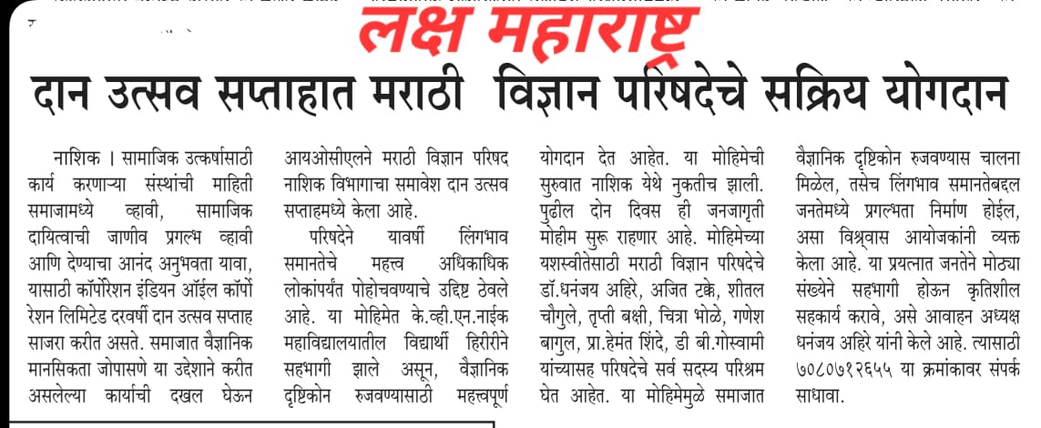 Daan Utsav tweet media