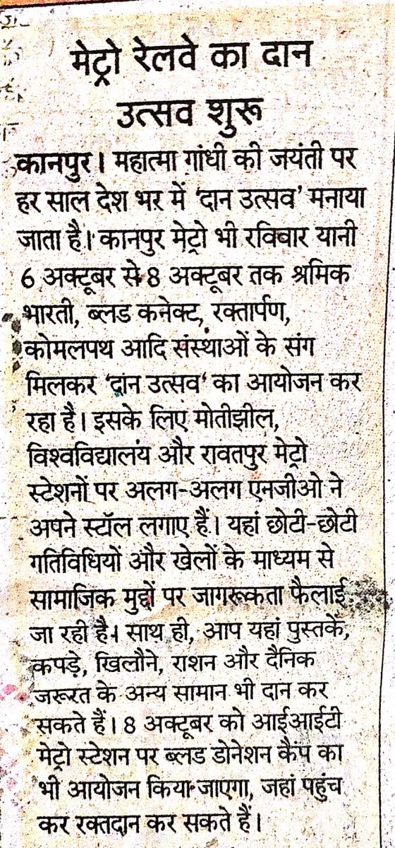 Daan Utsav tweet media