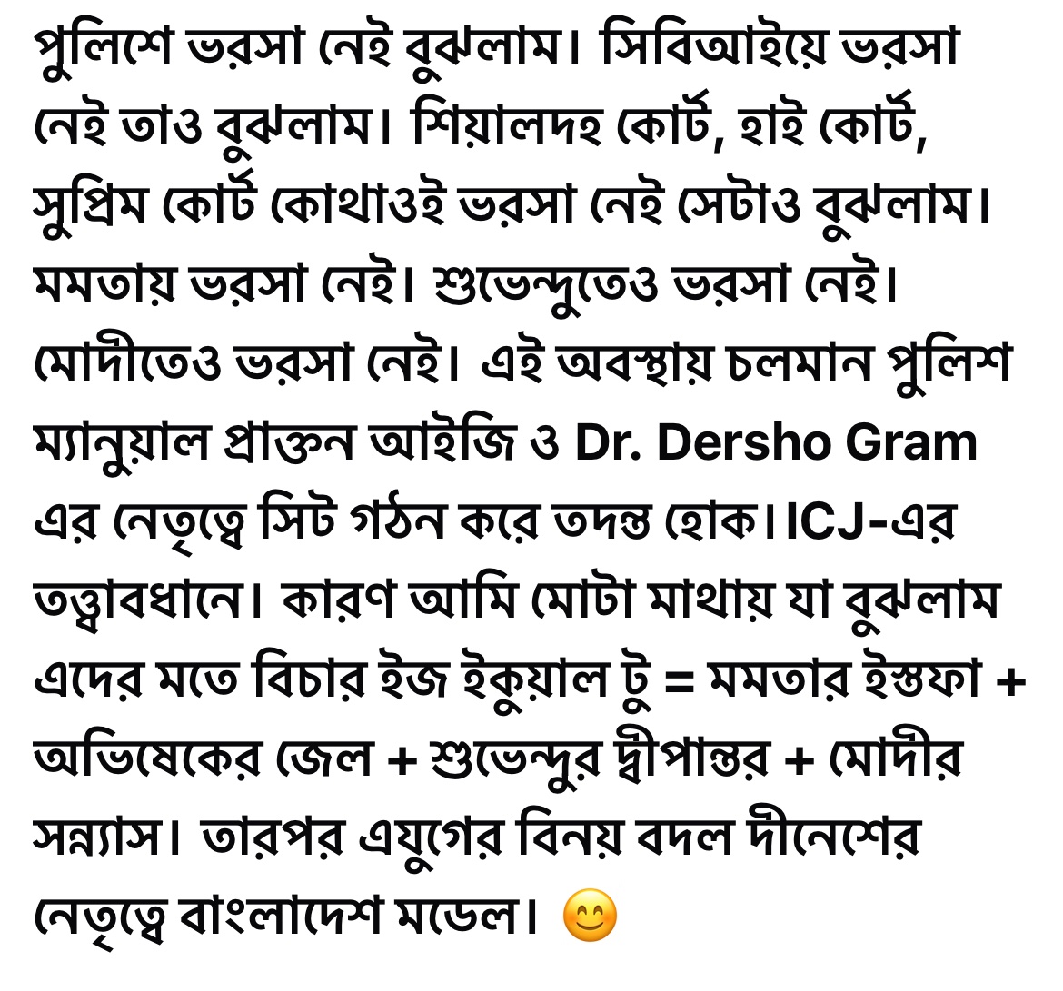 MoupiaNandy's tweet photo. এলোমেলো করে দে মা লুটে পুটে খাই। https://t.co/QIJqfrgLIf