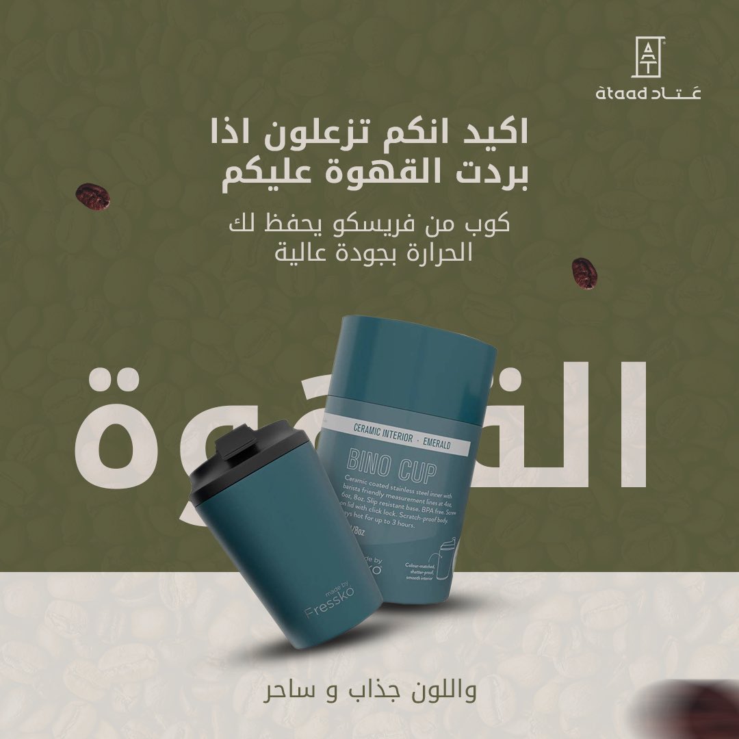 عَتاد | ataad tweet media