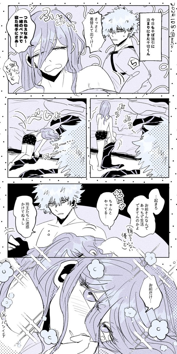 ダークくにちぎと41🛏 