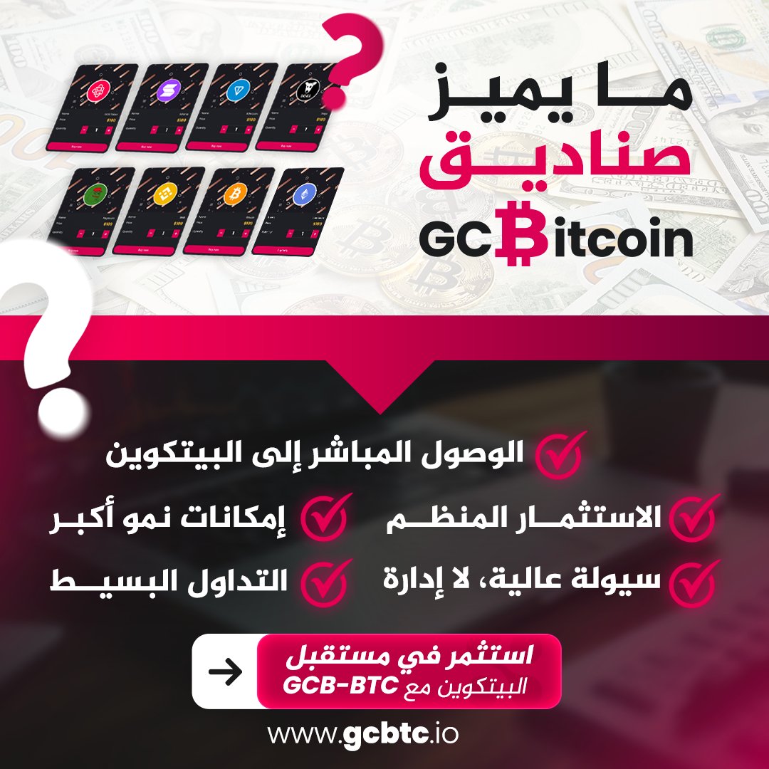 GcbGlobal's tweet photo. مفتاحك إلى إمكانات البيتكوين: اختر GCB-BTC للحصول على أفق استثماري جديد.
https://t.co/YKTIRv5ler
#GCB #GCB_BTC #gcbbitcoin #Bitcoin #ethereum #pepecoin #solana #crypto
#استثمار #تداول #العملات_الرقمية https://t.co/UVEpeTHr1C