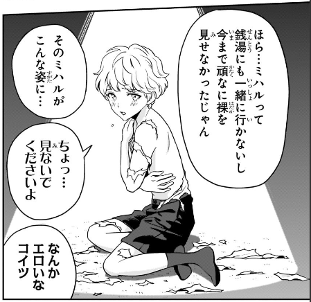 #WJ45 #唐突に雑な4コマ 