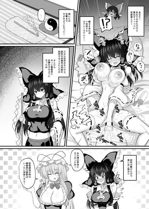 続き【1/2】
委託や電子版もあるのでよかったら是非!
電子版はグレースケール、実本はトーンです 
