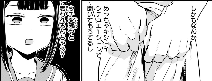 #WJ45 #唐突に雑な4コマ 