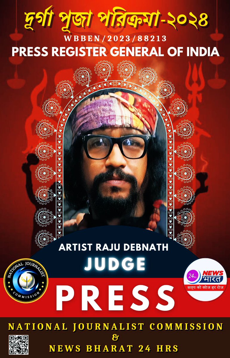 R_D_Nath's tweet photo. 24news Bharat selected as JUDGE for #DurgaPuja2024 #nationaljurnalistcomission
Thanks a lot
#kolkata #durgapuja #Navaratri2024 #Navaratrivibes #kunalmondalfilmproducer https://t.co/m8v9PG6WNJ
