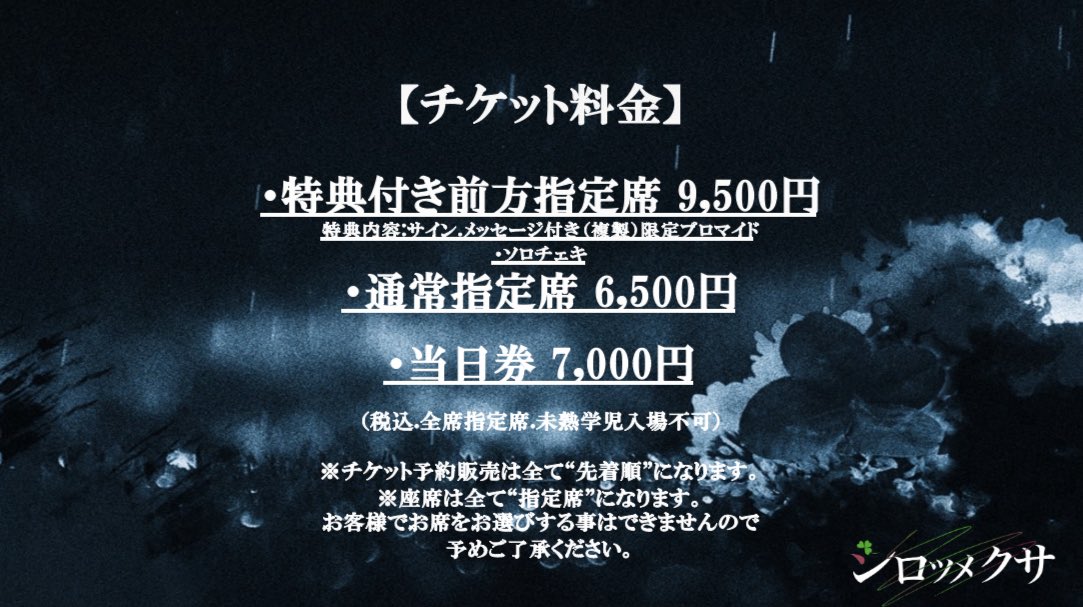 舞台「シロツメクサ」 tweet media