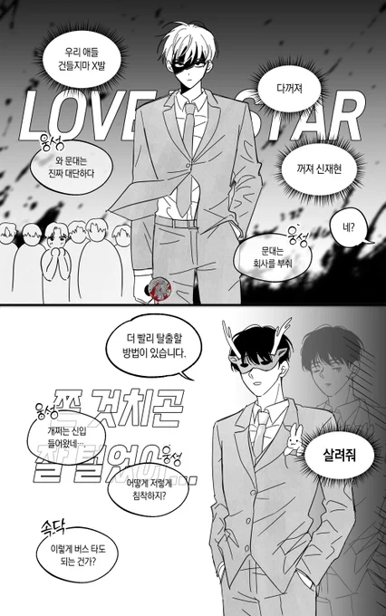 괴담출근 보는중 
