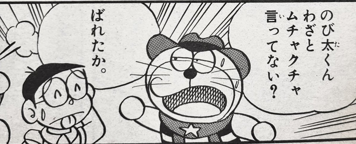 のび太に君付けするキッド。 | KANBAN さんのマンガ | ツイコミ(仮)