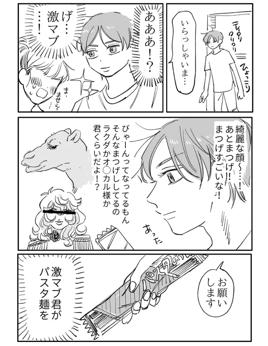 すこやか長近 