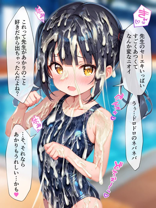 ドロドロのネバネバ 