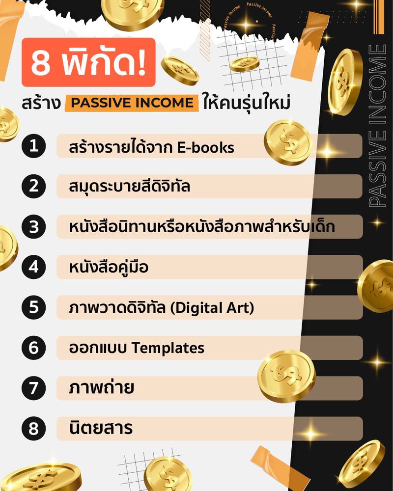 FIREMetotheMoon's tweet photo. จากประสบการณ์ส่วนตัว ถ้าอยาก FIRE เร็ว เน้นสร้าง Passive Income เปลี่ยนเงินสดเป็นทรัพย์สินที่สร้างรายได้ เลือกสะสมความมั่งคั่งก่อนสร้างหนี้จน จะช่วยให้ถึงเป้าหมายได้เร็วขึ้นครับ🔥

โพสต์นี้เลยมัดรวมไอเดียการสร้างรายได้แบบ Passive Income 💸 มาให้ครับ หลายข้อทำได้โดยไม่ต้องใช้เงินทุนเยอะ ใช้เวลาและความตั้งใจ ยิ่งทำก่อน ยิ่งรวยก่อนครับ 😉