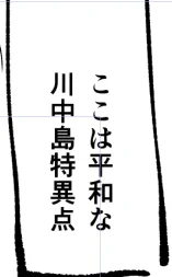 2冊とも脱稿したのでペーパー作ってる…よ…!!! 