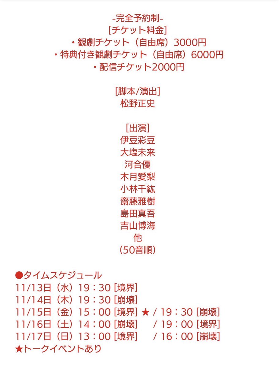 saitomasakimasa's tweet photo. 【出演情報】
茶柱日和×劇団アニマル王子コラボ公演
#深淵なる闇の底で
境界『荏原井団地連続殺人事件』
崩壊『上杜町連続殺人事件』
僕は『崩壊』のストーリーに出演します
何卒よろしくお願いします
@高円寺K'sスタジオ本館
最寄り 丸の内線 東高円寺駅
ご予約は⤵️
https://t.co/tumepThSkC https://t.co/ECHCGVat2l