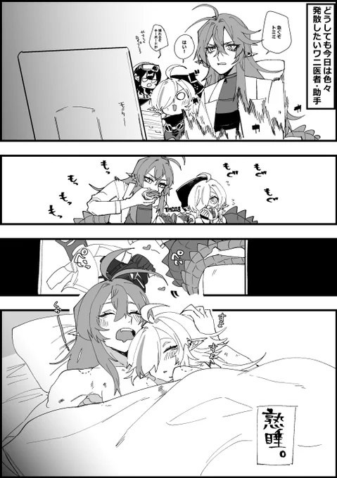 ★生きてる----…!
ガヴィトミ
🐊♡🐊 