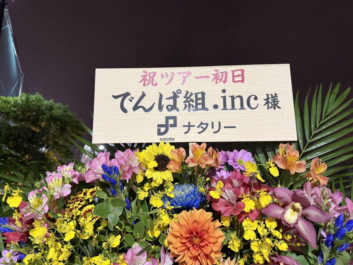 mayoeru_pro's tweet photo. 魚三→岸田屋と、しっかり下地を入れてのエンディングツアー。結果、号泣😢 https://t.co/gj3t1tMcxx