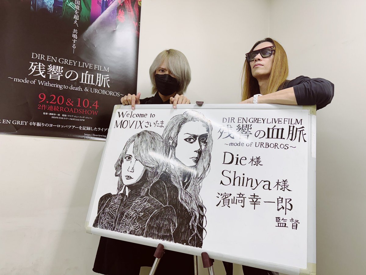 DIR EN GREY うるわし ツアーグッズ