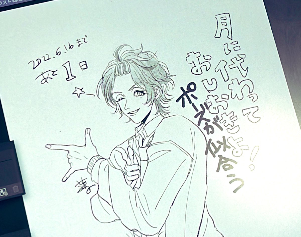 思い出に浸っておる 